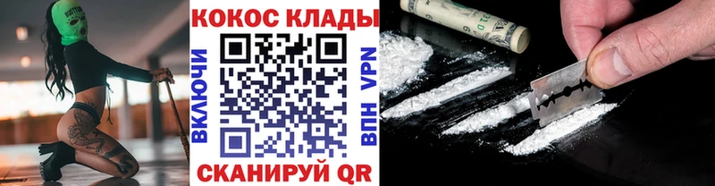 закладка  Щучье  COCAIN 99% 