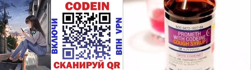 где найти наркотики  Щучье  Кодеин напиток Lean (лин) 