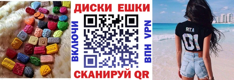 Экстази ешки  Щучье 