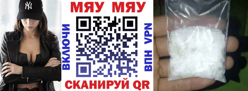 МЕГА   Щучье  Мефедрон VHQ 