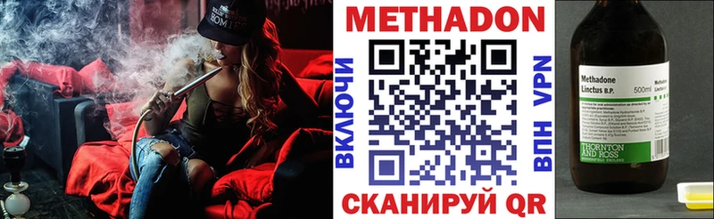 Метадон methadone  сколько стоит  Щучье 