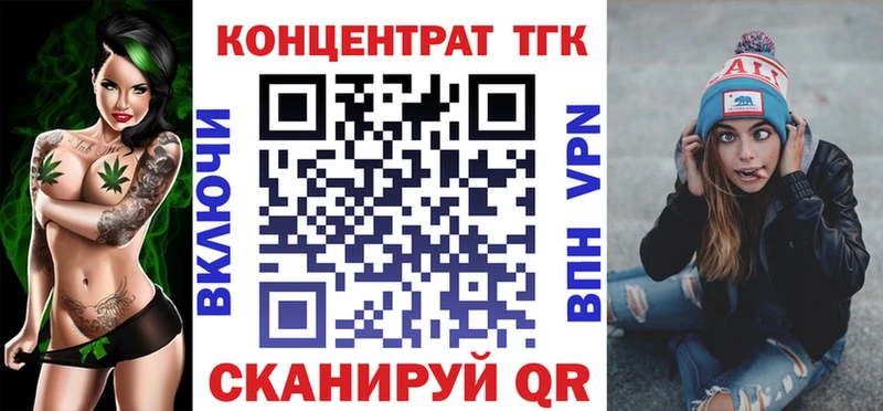 ТГК THC oil Щучье